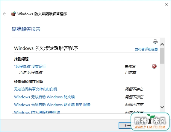 νWin10ǽ޷