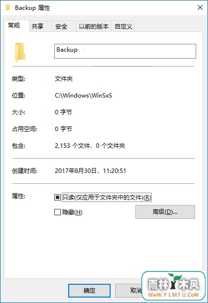 Win10Ѹ±Ŀ¼Backup0ֽڣ