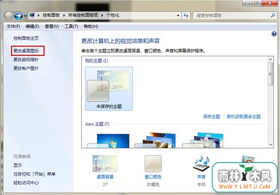 Win7ϵͳһͼ귽