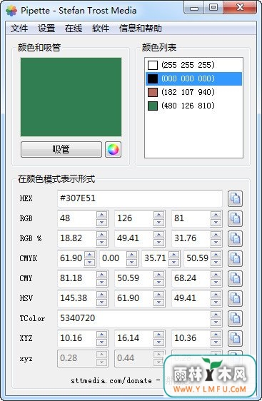 Pipette(Ļȡɫ)17.12.7ɫİ v1.0