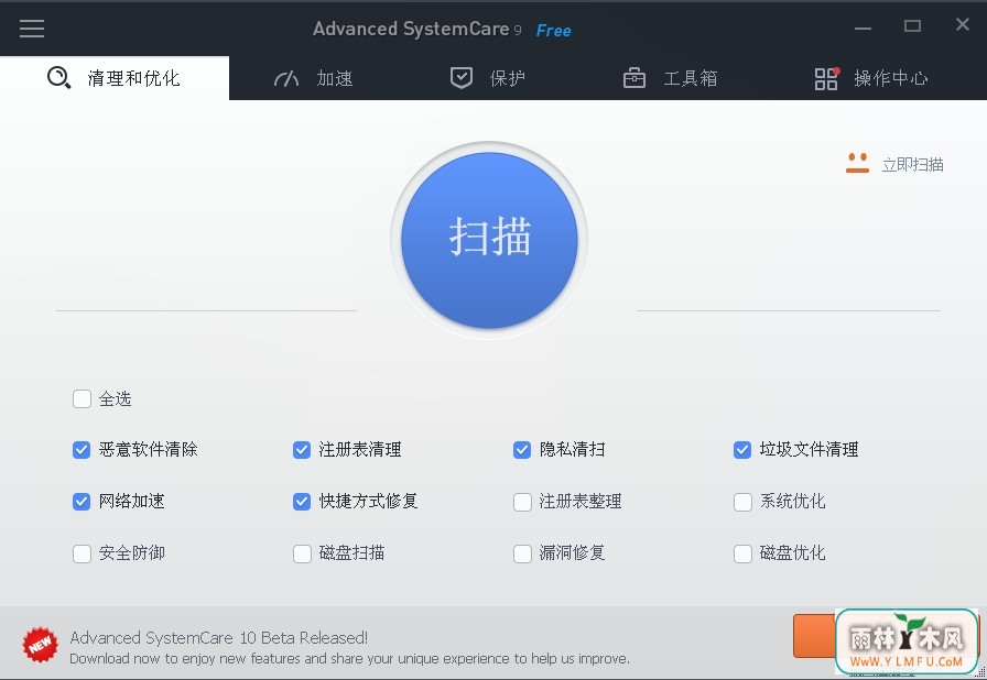 Advanced SystemCare(ϵͳŻ)V11.1.0.196Ѱ 11.3.0.220