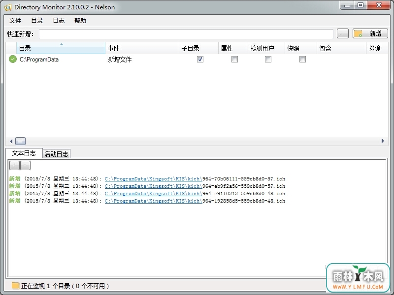 Directory Monitor(ļмӹ) V2.12.1.2İ v1.0