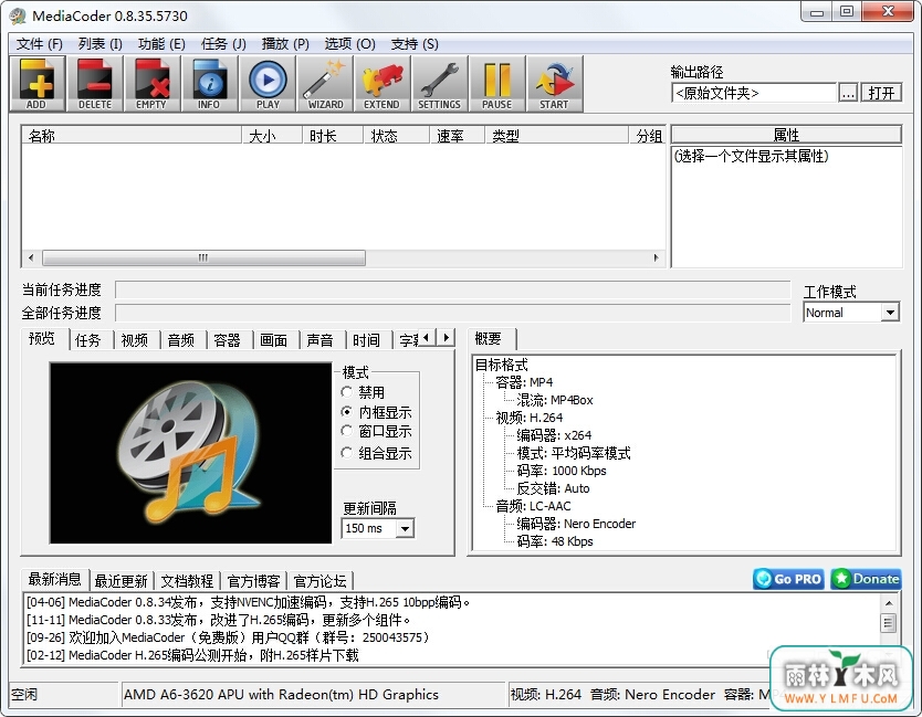 MediaCoder(Ӱת쳵) 0.8.51.5910ٷİ