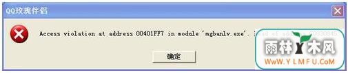 WinXPϵͳʾAccess Violation At Addressô죿