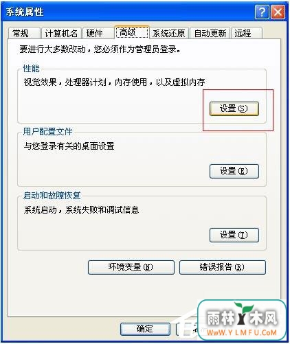 WinXPϵͳʾ“Access Violation At Address”ô죿(3)