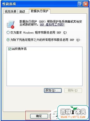 WinXPϵͳʾ“Access Violation At Address”ô죿(6)