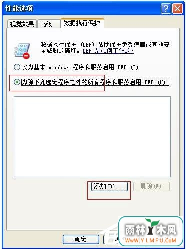 WinXPϵͳʾ“Access Violation At Address”ô죿(4)
