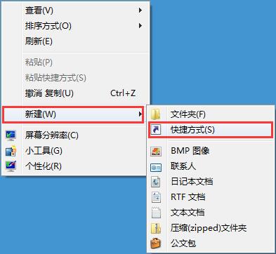 Win7ϵͳ˯ģʽݷʽťľ岽