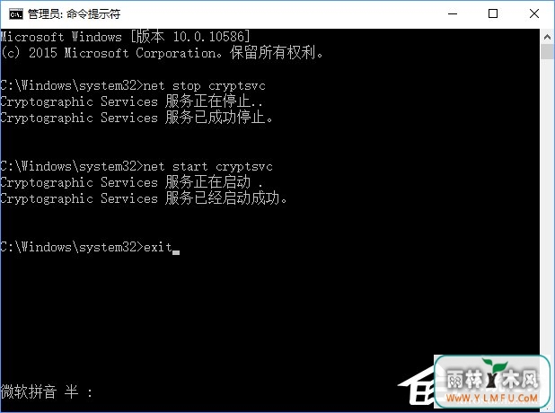 Windows10系统下bing工具栏一直自动更新怎么处理?