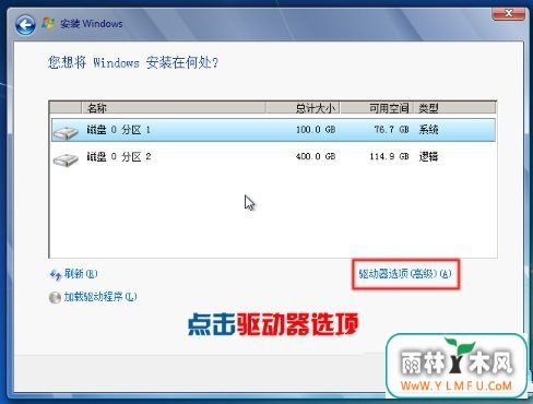 windows 7Ӳ̵Ŀٰװ(8)