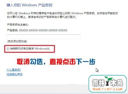 windows 7Ӳ̵Ŀٰװ(15)