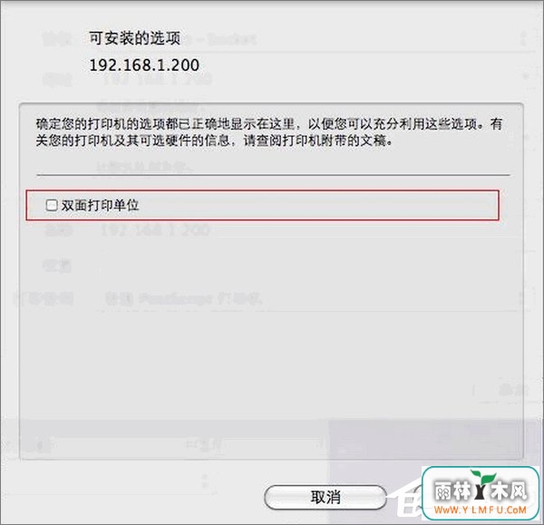 电脑如何连接网络打印机?网络打印机的连接教程