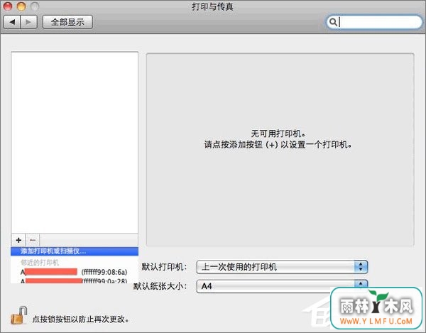电脑如何连接网络打印机?网络打印机的连接教程