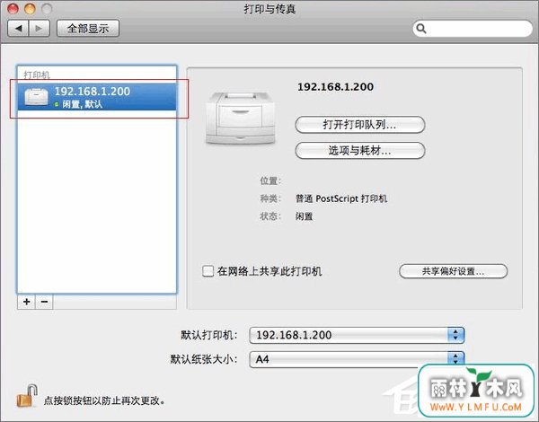 电脑如何连接网络打印机?网络打印机的连接教程