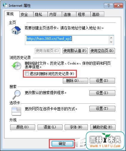 Win7怎么清除浏览器缓存?清除电脑缓存的妙招