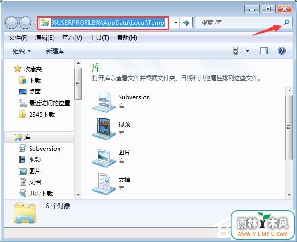 Win7怎么清除浏览器缓存?清除电脑缓存的妙招