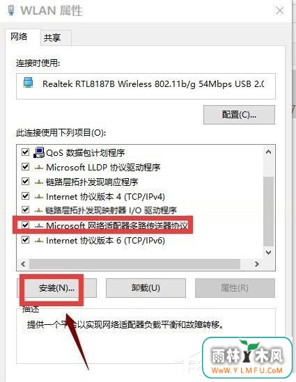 Win10电脑重装系统后不能上网怎么办?