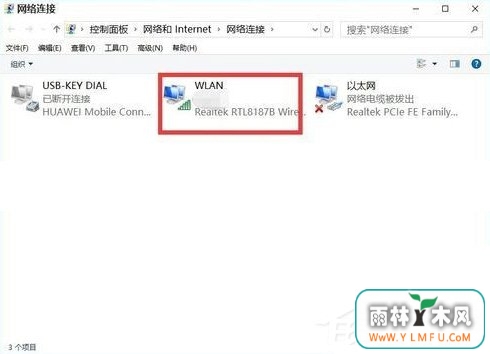 Win10电脑重装系统后不能上网怎么办?