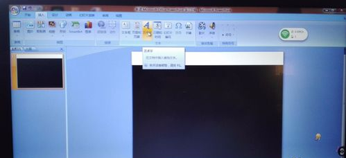 ppt里如何放视频文件