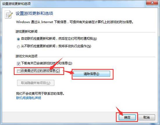 删除win7游戏记录_3