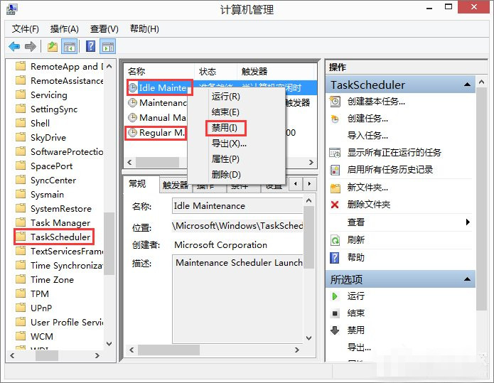 Win8.1ϵͳtaskhost.exeռCPUߵĽ