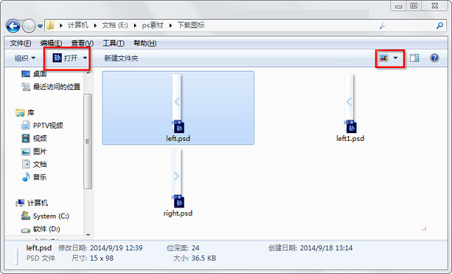 PSD缩略图补丁_4