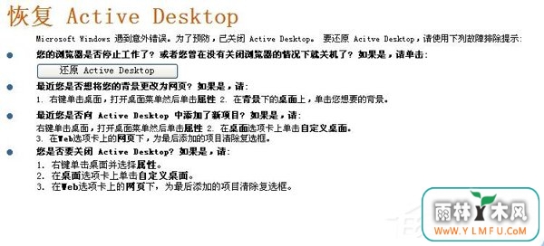 ǺWinXPʾָActive Desktop
