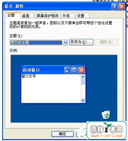 WinXPʾָActive DesktopǺã(2)