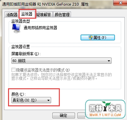 win7网络图标颜色变暗了怎么处理更好呢?