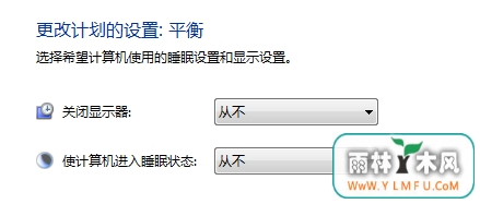 关于避免win7系统的待机设置,你了解么?