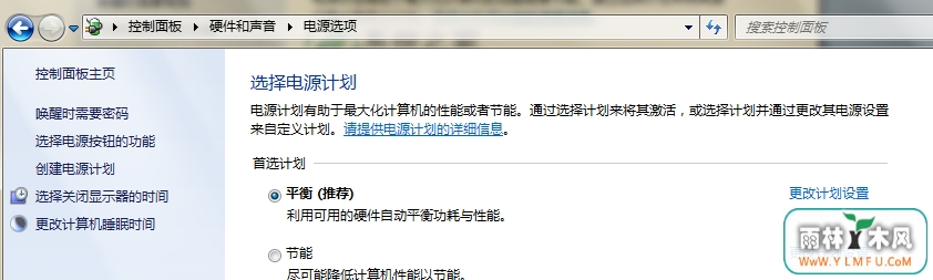 关于避免win7系统的待机设置,你了解么?