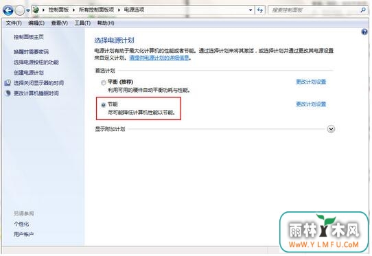 笔记本cpu温度高怎么办_3