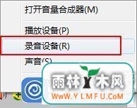 Win7ϵͳӻͲ˵л