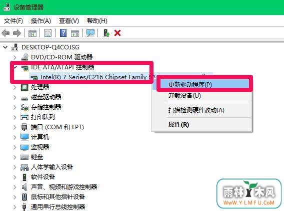 更新驱动