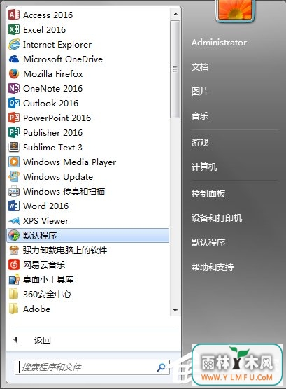 如何让Win7电脑运行更快更流畅?