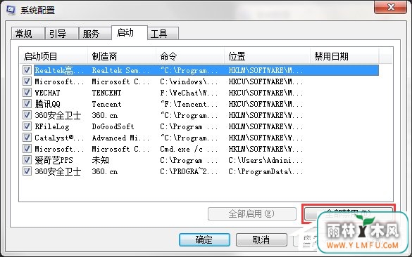 如何让Win7电脑运行更快更流畅?