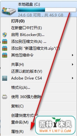 如何让Win7电脑运行更快更流畅?