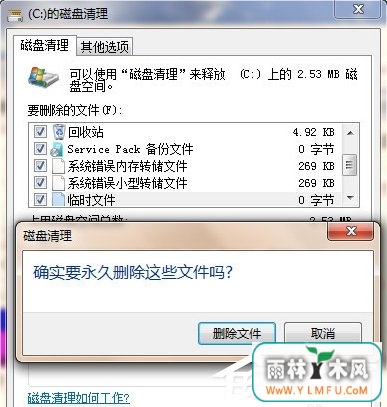 如何让Win7电脑运行更快更流畅?
