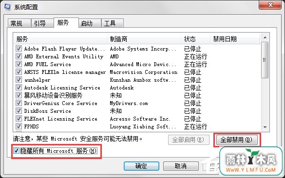 如何让Win7电脑运行更快更流畅?