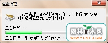 如何让Win7电脑运行更快更流畅?
