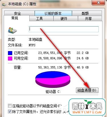 如何让Win7电脑运行更快更流畅?