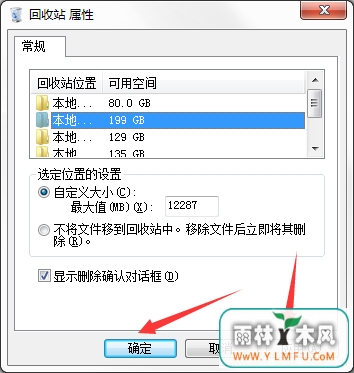 如何让Win7电脑运行更快更流畅?