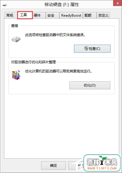 Win8.1插入移动硬盘提示“文件或目录损坏且无法读取”怎么办?