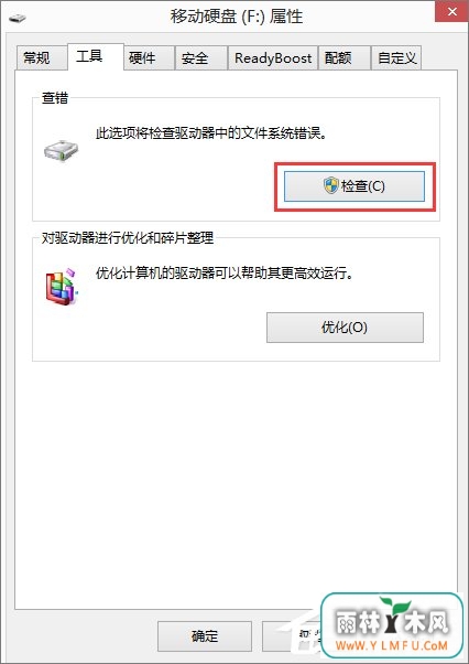 Win8.1插入移动硬盘提示“文件或目录损坏且无法读取”怎么办?