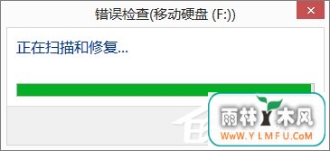 Win8.1插入移动硬盘提示“文件或目录损坏且无法读取”怎么办?