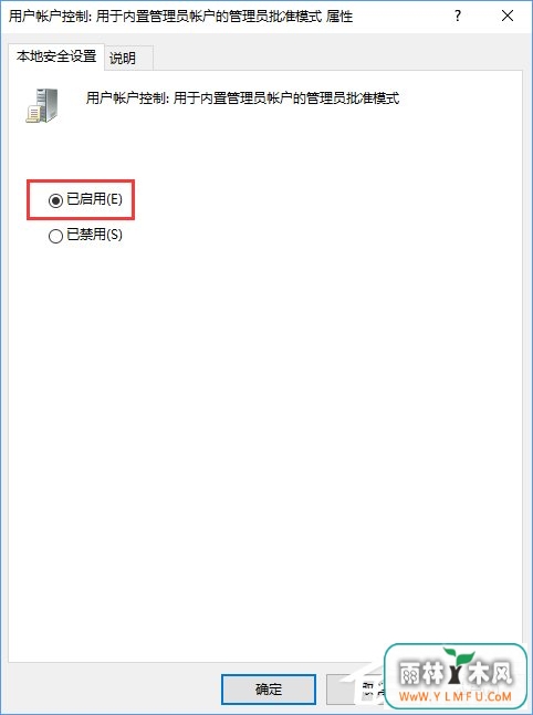 Windows10打开软件时提示“无法打开这个应用”怎么解决?