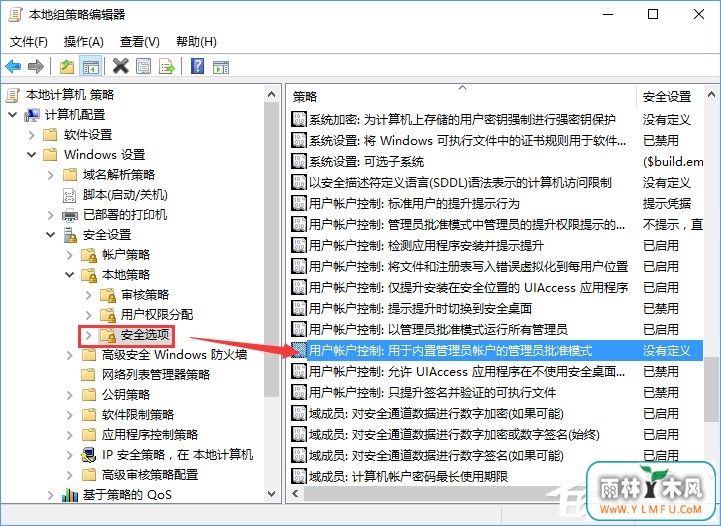 Windows10打开软件时提示“无法打开这个应用”怎么解决?