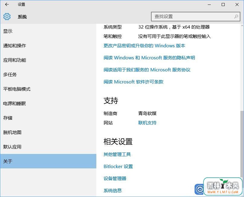 Win10ʾԶOEMϢĲ