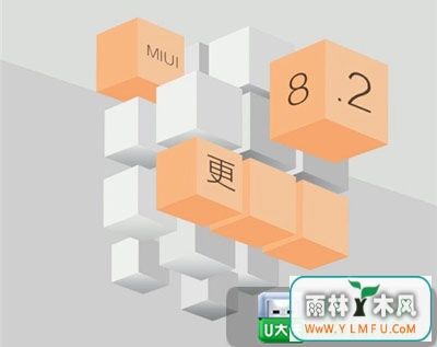 СMIUI΢汾 16MIUI8.2ȶ潫