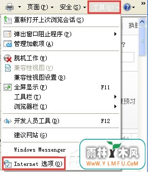XP系统网页提示“已完毕 但网页上有错误”怎么办?